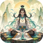 逍遥修真-文字修仙模拟器单机游戏 icon