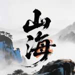 山海艺术 - 顶峰相见 icon