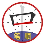 Chinese Stroke icon