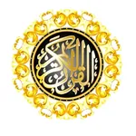 القران الكريم-والاعجاز العلمي icon
