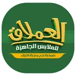 العملاق للملابس icon