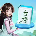 快樂台灣麻將-单机版 icon