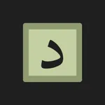 Aldalla - الدلة icon