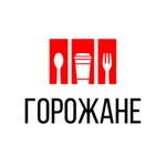 Горожане Family icon