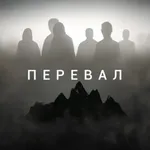 Хоррор новелла Перевал Дятлова icon