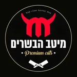 מיטב הבשרים icon