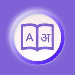 Marathi Dictionary - Translate icon
