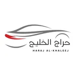 Haraj Alkhaleej icon