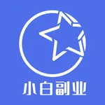 小白副业 icon