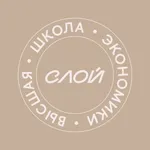 СЛОЙ Вышка icon