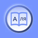 Ukrainian Dictionary App icon
