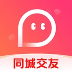 探爱-附近成人聊天交友树洞同城语音视频私密陌生约会软件 icon