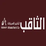 الثاقب لتاجير السيارات icon