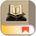 Saint Coran - القران الكريم icon