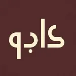 Cashew | كاجو icon