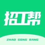 招工帮-附近找零工日结工作平台 icon