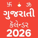 Gujarati Calendar Panchang App icon