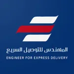المهندس للتوصيل السريع icon