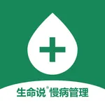 生命说慢病管理(原科减) icon