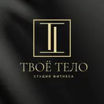 Твое тело icon