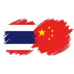 เรียนภาษาจีนง่าย ๆ ด้วยภาษาไทย icon