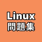 Linux問題集 icon