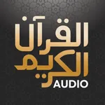 Al Quran Al Kareem Audio icon