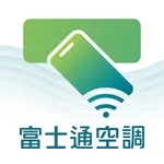 富士通空調 icon