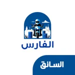 Alfares Driver icon