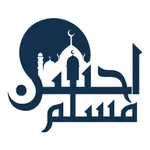 Ahsan Muslim: Ramadan 2025 icon