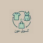 كسوتي عون icon