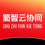 蜀智云协同 icon