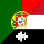 تعلم البرتغالية بالعربية icon