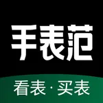 手表范-手表(钟表)之家，网罗全球腕表 icon