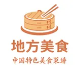 爱上地方特色美食-中国各地特色美食做法步骤大全 icon