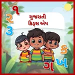 Gujarati Kids Learning App icon