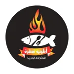 اطيب سفرة للماكولات البحرية icon