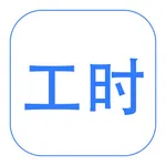 可可记账-小时工记账本 icon