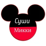 Суши Микки Дзержинск icon