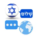 Hebrew Translator & More + icon