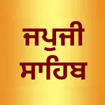 Japji Sahib: Text & Audio icon