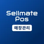 SellmatePOS - 매장관리 icon