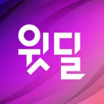윗딜 우리아파트 icon