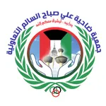 جمعية ضاحية علي صباح السالم icon