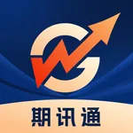 大智慧期讯通-期货行情资讯交易平台 icon