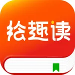 绘趣读绘本阅读器 icon