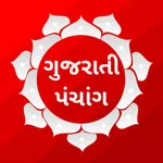 Gujarati Panchang 2026-2027 icon
