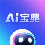 AI宝典 icon
