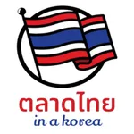 ตลาดไทย icon