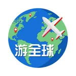 游全球-海外手机充值 icon